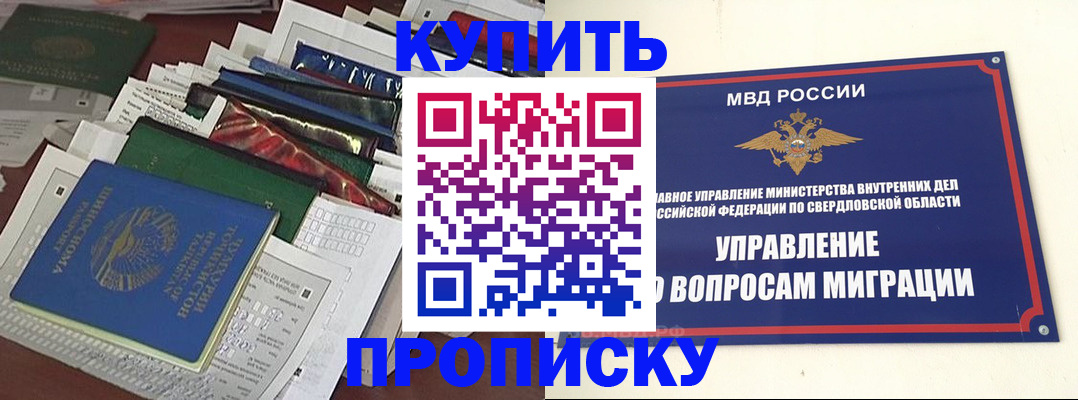 временная регистрация собственник в Кольчугино