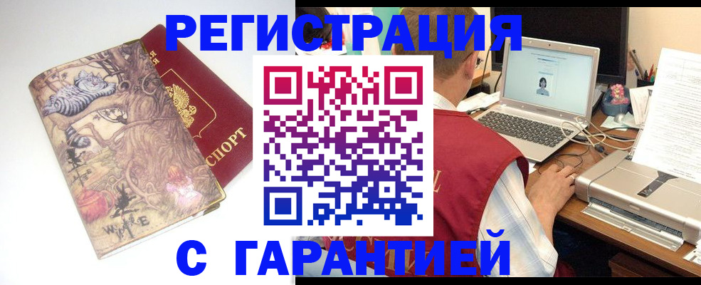 прописка в Кольчугино