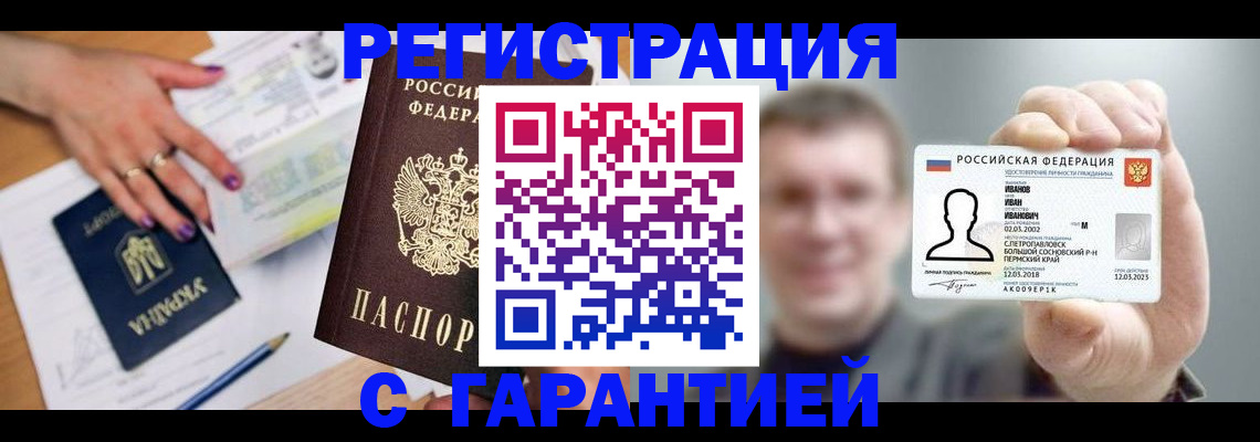 прописка для кредита в Кольчугино