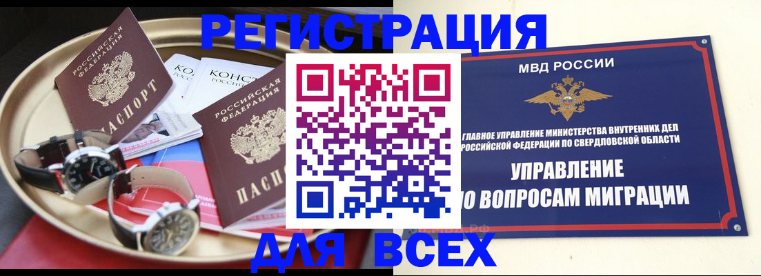 временная регистрация в квартире в Кольчугино