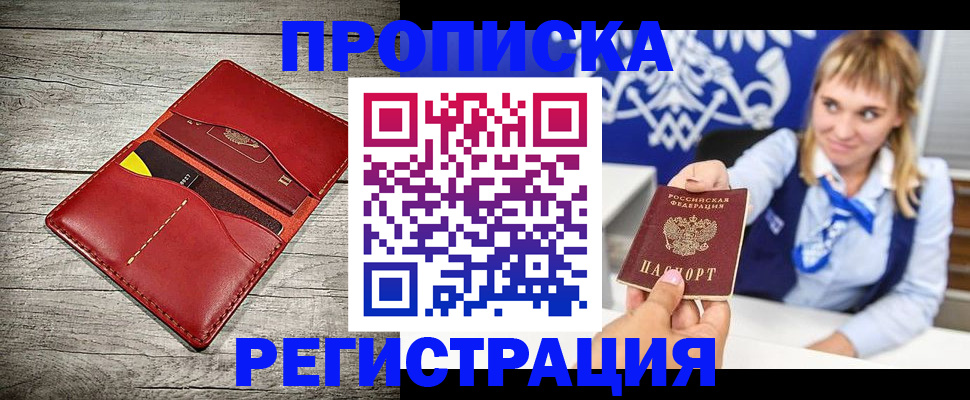 временная регистрация гарантия в Кольчугино